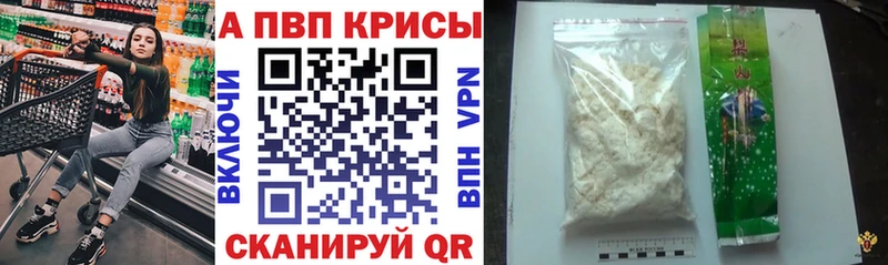 купить наркотики цена Сибай APVP СК
