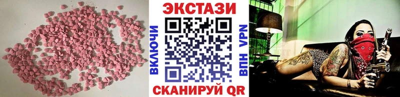 цены наркотик  Сибай  ЭКСТАЗИ 250 мг 